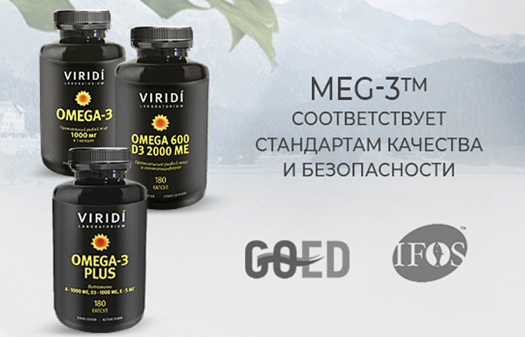 ТЕХНОЛОГИЯ ИЗГОТОВЛЕНИЯ ОМЕГИ-3 ВИРИДИ