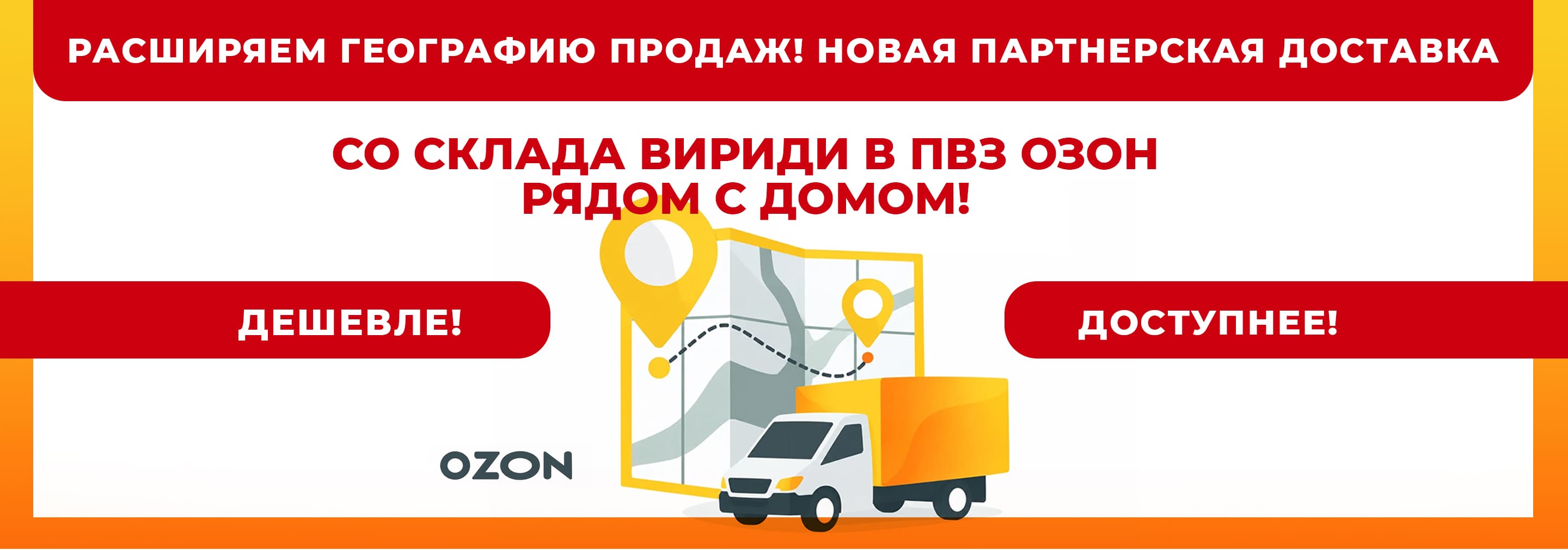 Старт продаж