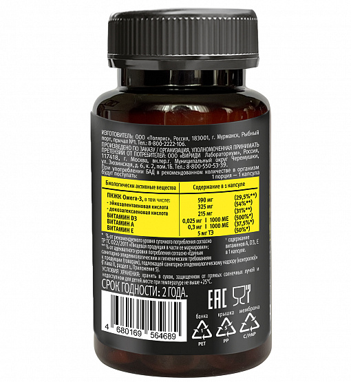 OMEGA-3 PLUS_30 капсул