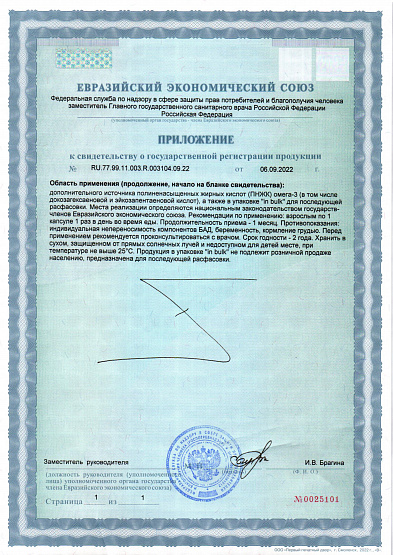 OMEGA-3_200 капсул