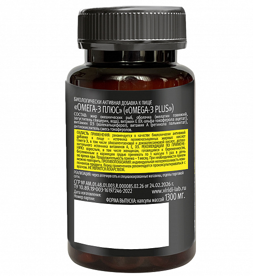 OMEGA-3 PLUS_30 капсул