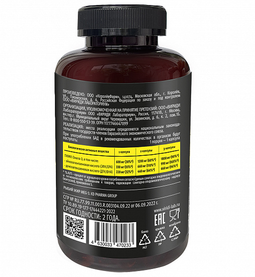 OMEGA-3_200 капсул