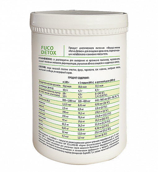 FUCO DETOX