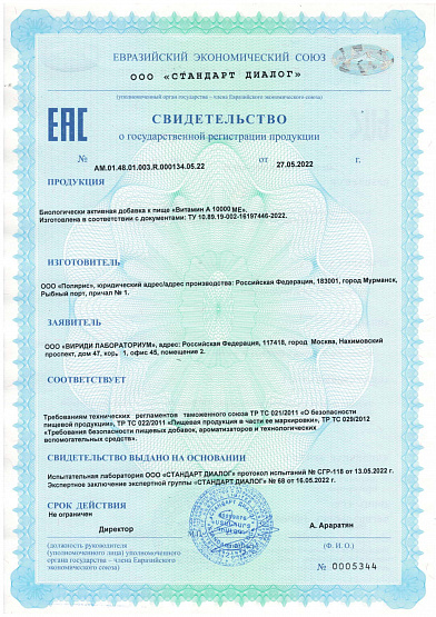 ВИТАМИН A  10 000 ME_180 капсул