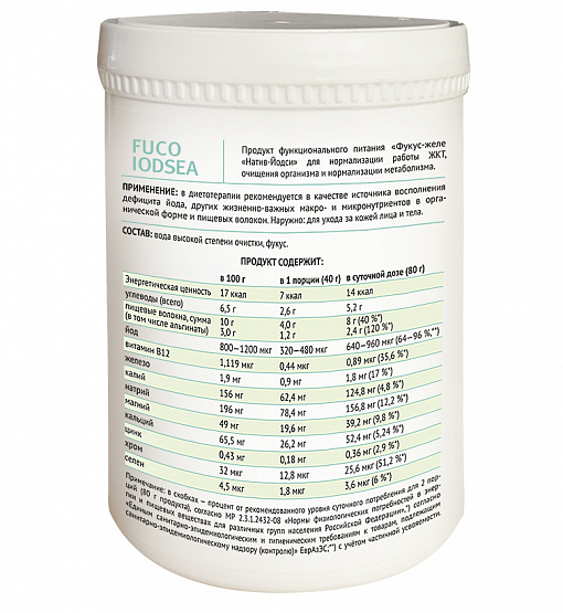 FUCO IODSEA