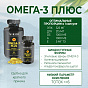 OMEGA-3 PLUS_180 капсул