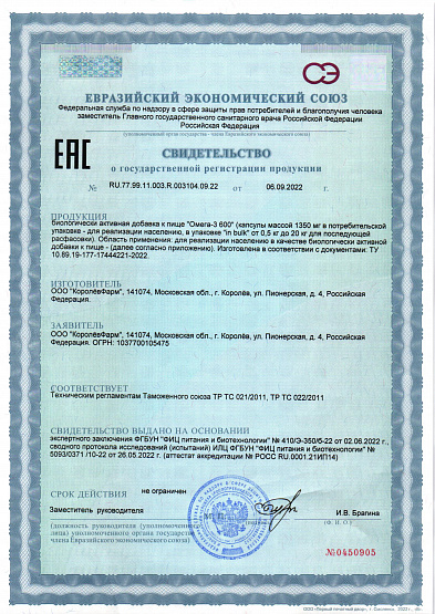 OMEGA-3_200 капсул